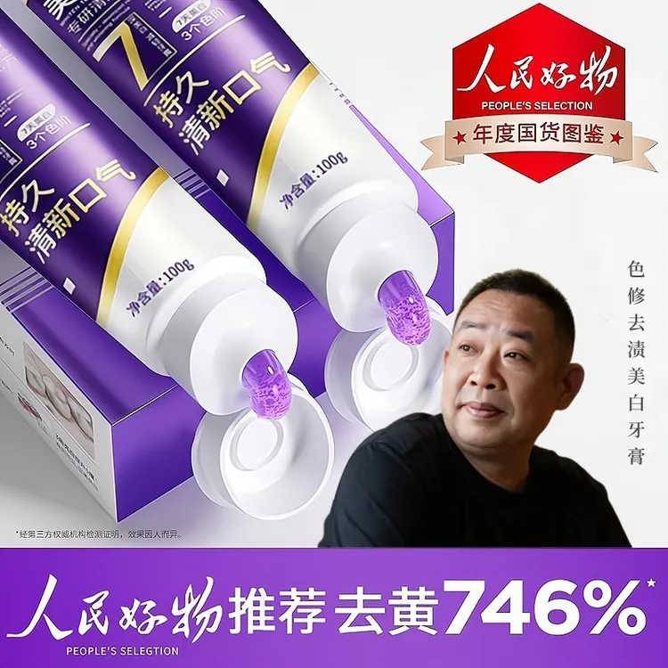 【拍一发二】色修美白牙膏去黄牙烟渍持久留香清新口气亮白牙膏正品