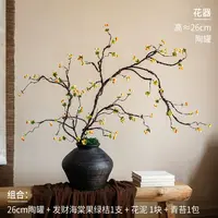 【推荐】仿真花海棠果树枝干花花束轻奢高端花艺客厅桌面装饰品摆件