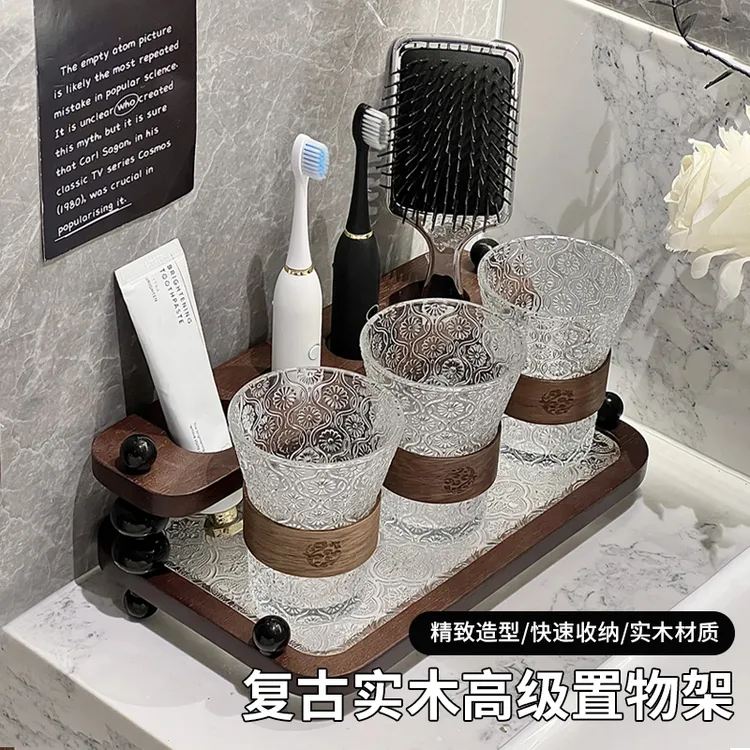 【诗诗小窝专属】复古实木洗漱牙刷浴室置物家用卫生间电动牙刷