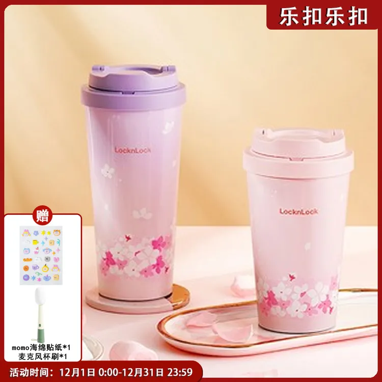 【316L不锈钢材质】乐扣乐扣元气保温杯316L不锈钢咖啡杯车载