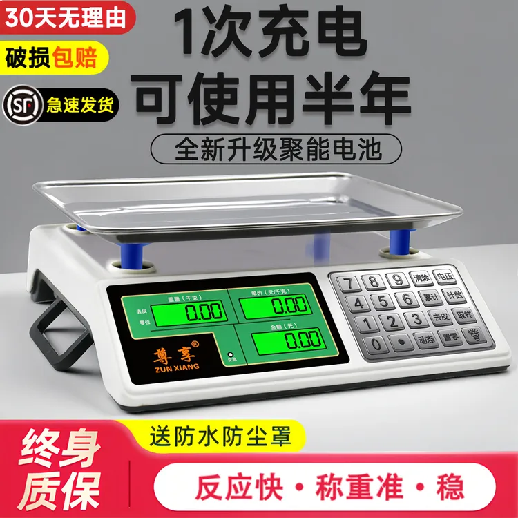 电子秤30kg市斤带提手精准摆摊商用高精度公斤卖菜水果生意人专用