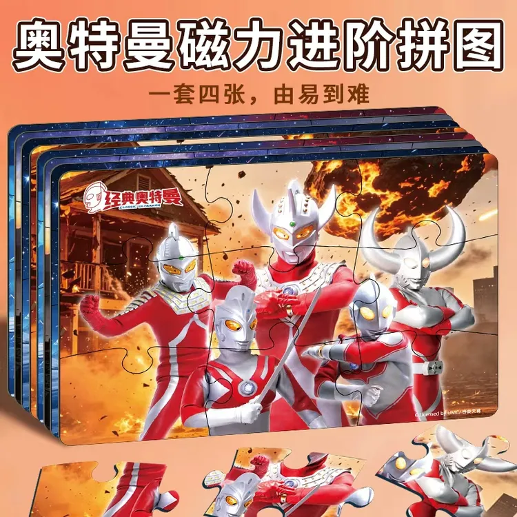 奥特曼磁力拼图儿童3-6-8岁益智磁吸男孩宝宝大块拼图早教玩具