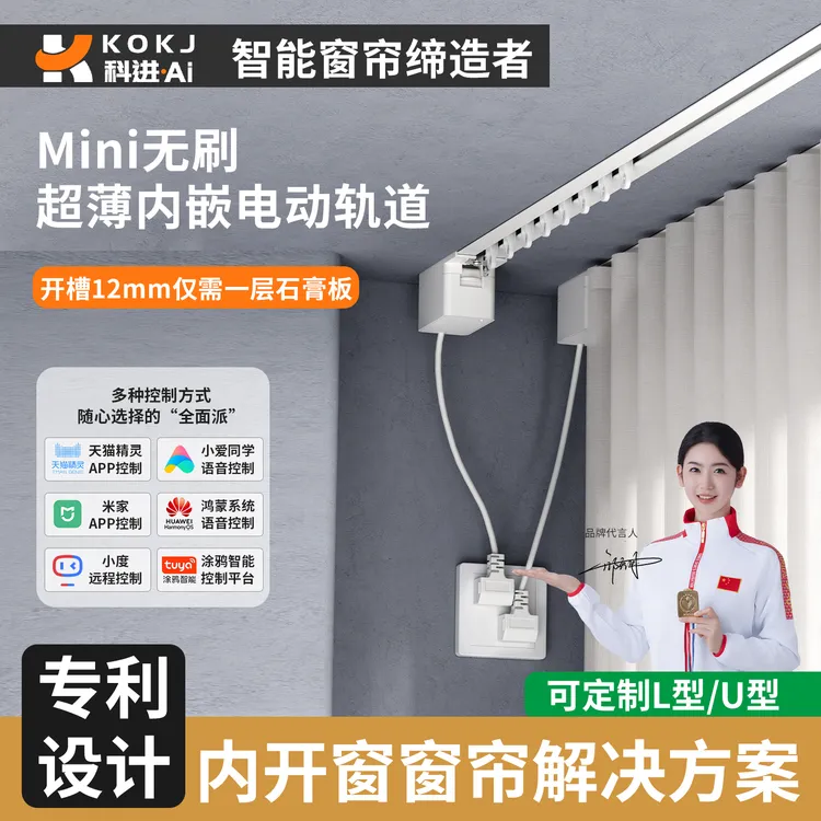 【无刷电机】坚美嵌入式隐藏超薄电动窗帘轨道离线米家2.0全屋智能