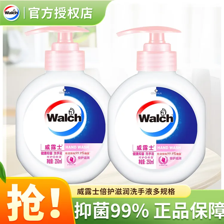 威露士洗手液杀抑菌99%滋润持久留香儿童可用家庭款补充正装正品