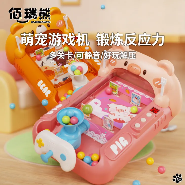 【佰瑞熊】打弹珠儿童游戏机益智射击玩具小孩闯关专注力训练3思维6