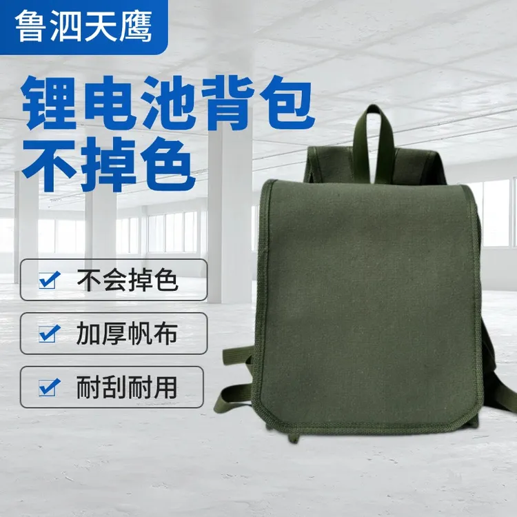 A不掉色锂电池背包加厚帆布双肩蓄电瓶包一体机专用透气耐用