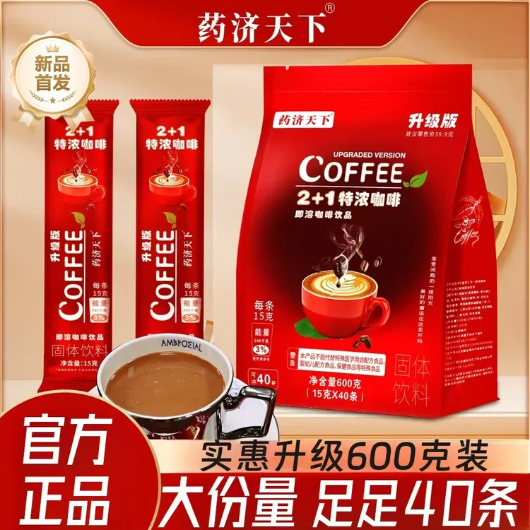 [40包】特浓2+1原味三合一速溶咖啡提神醒脑醇香丝滑饮品600g/袋