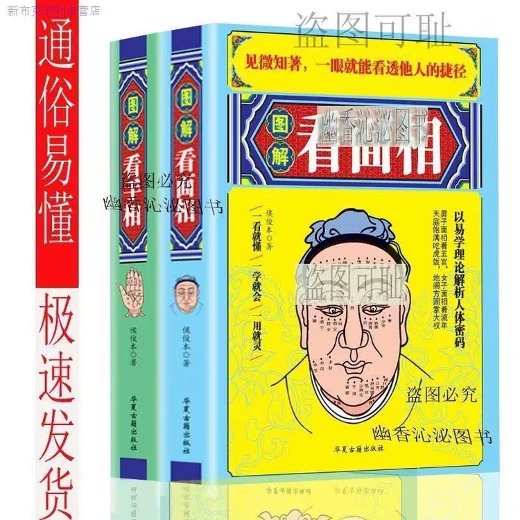 【民间推荐】看面识人经典文化
