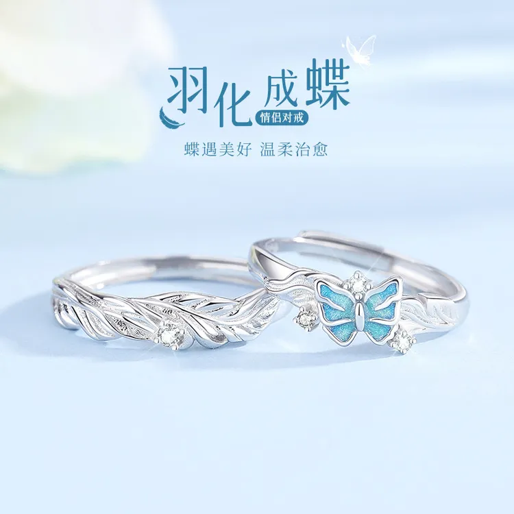 心草 925银合成锆石戒指 羽化成蝶情侣对戒复古轻奢甜蜜告白礼物