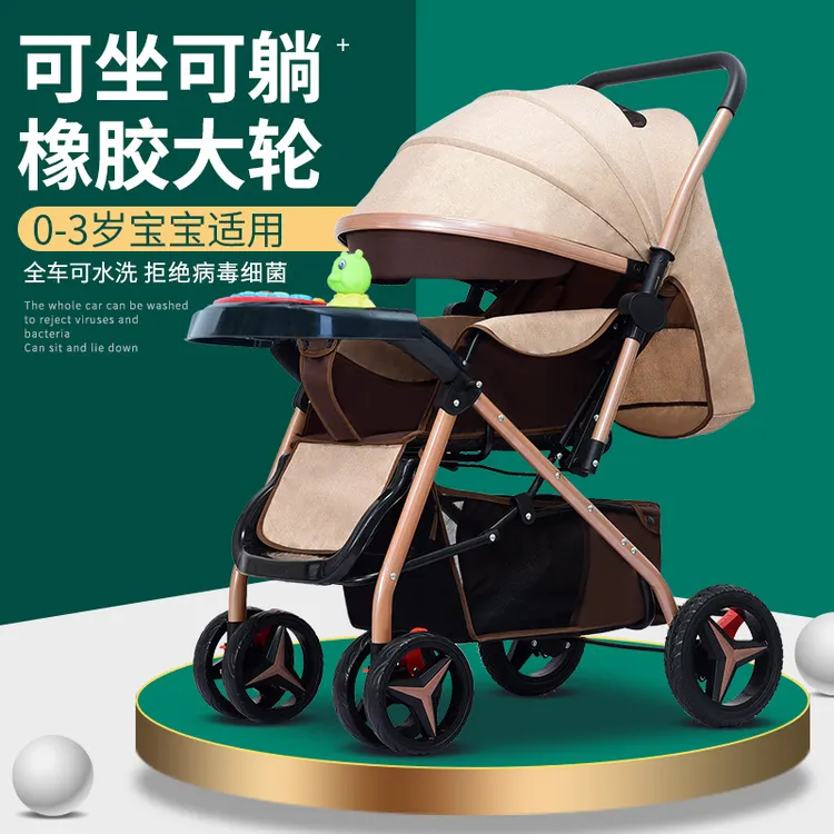 溜遛娃外出婴儿车可坐躺双向手推车轻便高景观折叠宝宝车四轮