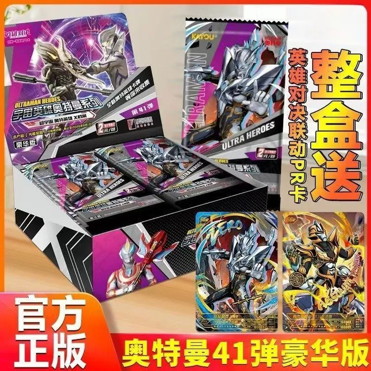 奥特曼豪华版第41弹SGR终极赛罗飞天SPGP卡牌全套整盒收藏册