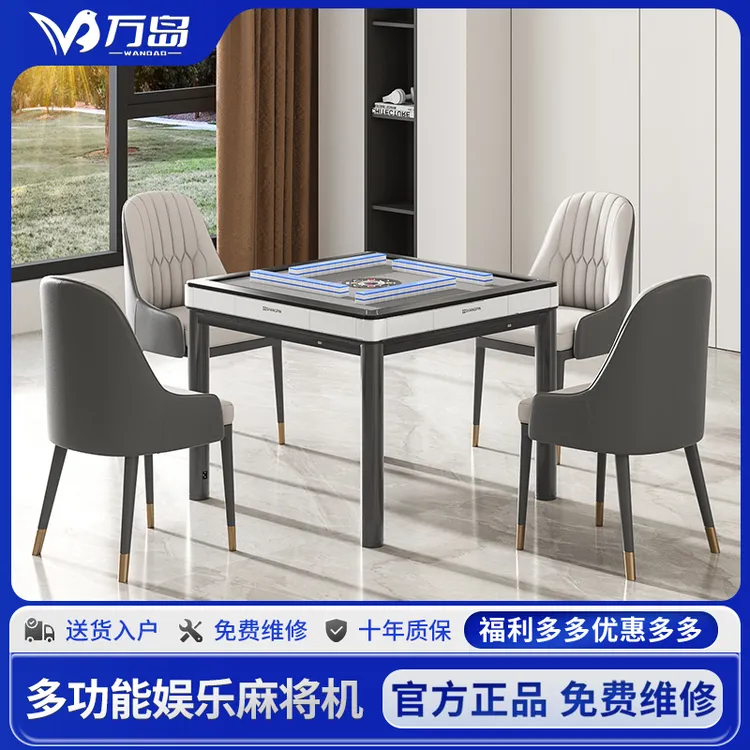 万岛全自动最新款麻将机餐桌两用棋牌室专用（全自动静音麻将机