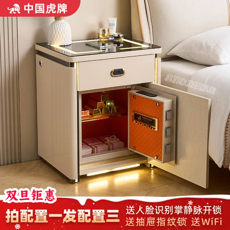 虎牌床头柜保险柜一体家具实用网红家具床头柜保险柜家用防盗新款