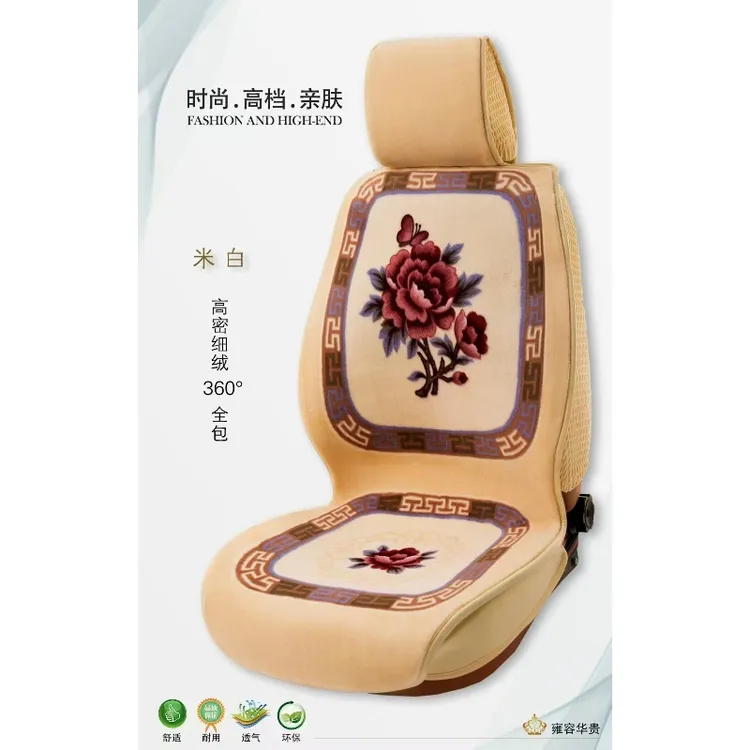 方框牡丹新款全车5座汽车坐垫座垫冬季毛绒全包仿毛毯仿羊绒