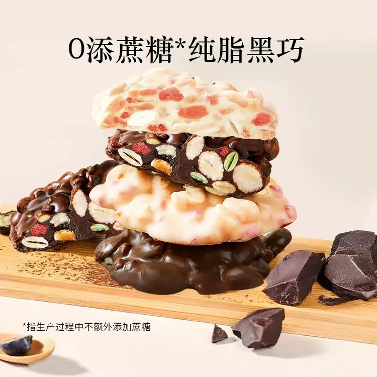 【零反式脂肪酸】紫博士脏兮兮夹心坚果可可脂醇香丝滑巧克力零食