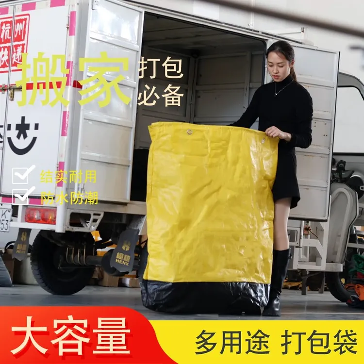 快递中转袋物流防水循环袋集包袋塑料袋子大容量搬家收纳袋防水
