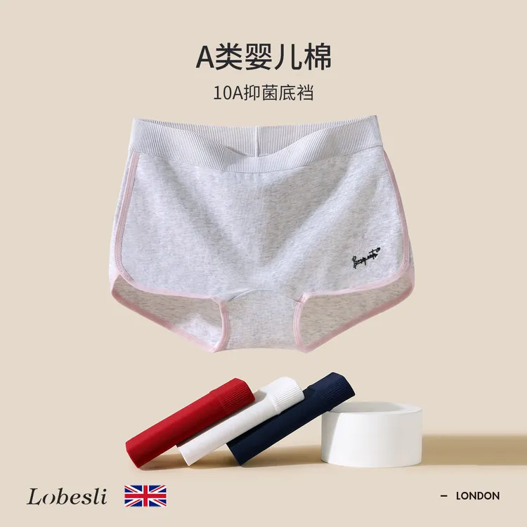 英国lobesli平角内裤女士2025新款a类棉抗菌裆中腰四角内裤