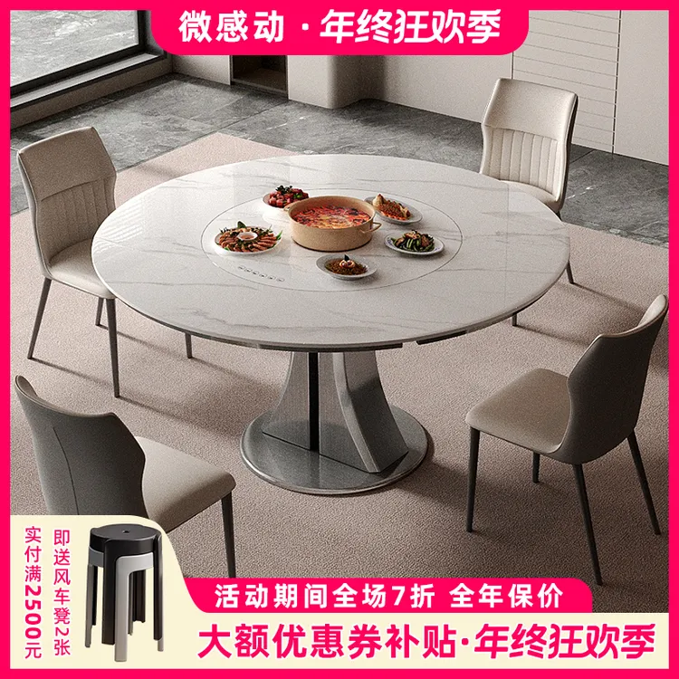 2025新款加厚不锈钢电磁炉餐桌可伸缩旋转圆桌岩板内嵌智能餐桌