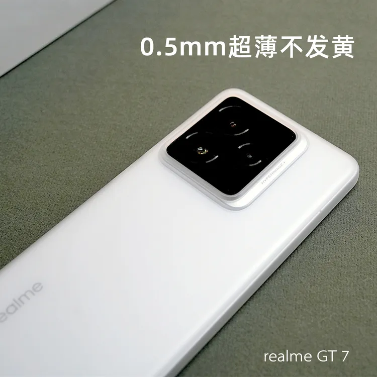 适用于真我GT7超薄磨砂GT7Pro手机壳PP壳realme半透明全包防摔壳