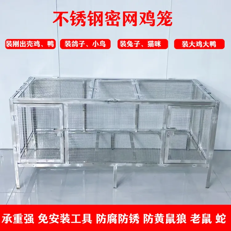 不锈钢鸡笼室内户外养殖特大号防黄鼠狼蛇老鼠加密装鸡鸭兔鸽子笼