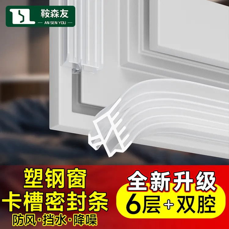 平开窗密封条硅胶缝隙防水防漏风隔音保暖防撞防尘耐寒塑钢窗户条