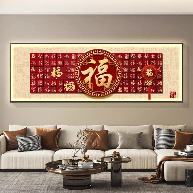 新中式客厅装饰画百福图大幅沙发背景墙挂画茶室书房福字横幅壁画