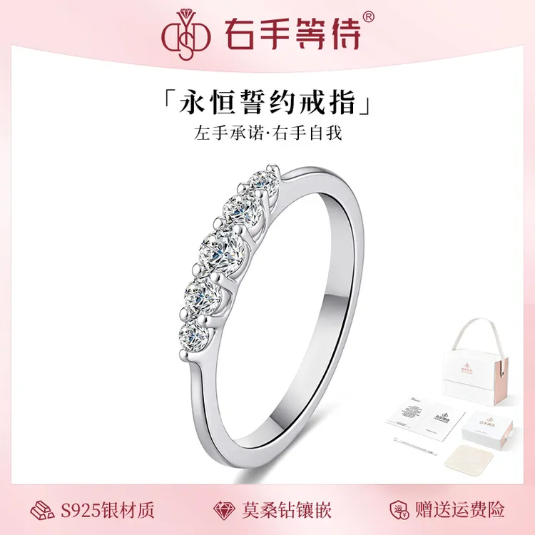 右手等待 925银莫桑石戒指 永恒誓约高级设计感食指戒小巧百搭