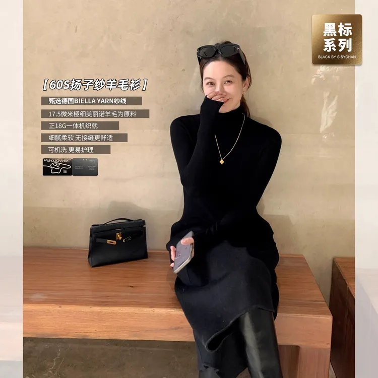 莉贝琳sisy黑标60s扬子纱无缝一体可机洗针织打底衫S25412SW10