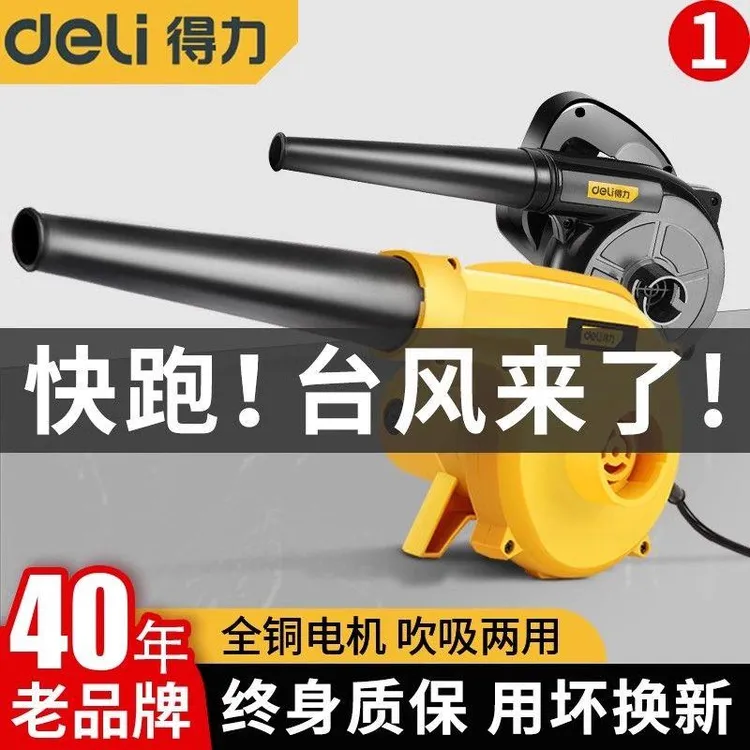 得力鼓风机大功率强力吹风工业用灰尘除尘器小型木工吸尘器220v
