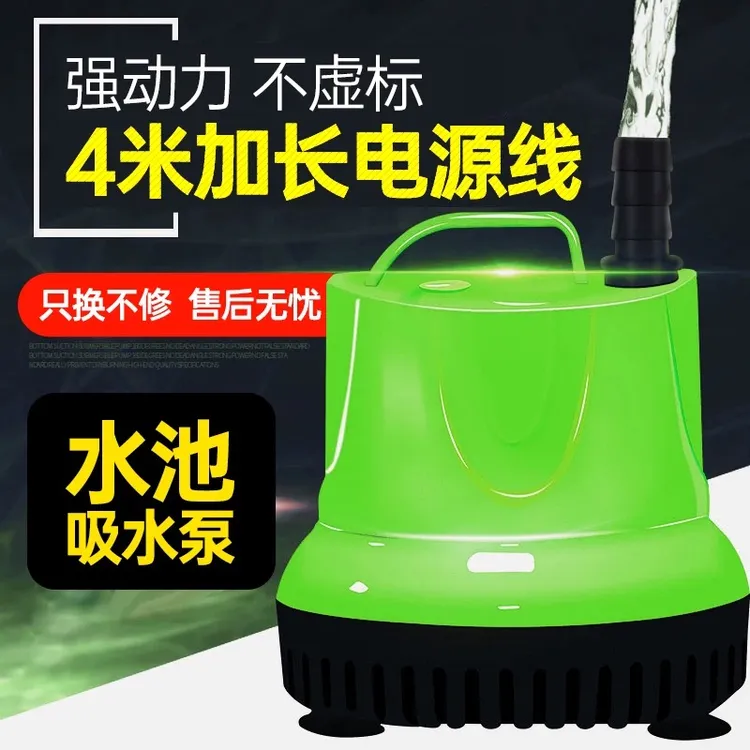 小型底吸水泵鱼缸鱼池专用水循环过滤抽水泵