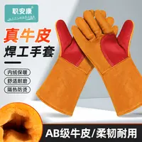 职安康电焊手套焊工专用牛皮耐高温防烫长款劳保防护冬季加绒保暖