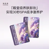 【卸妆膏】初夏荷净透糯感卸妆膏3g
