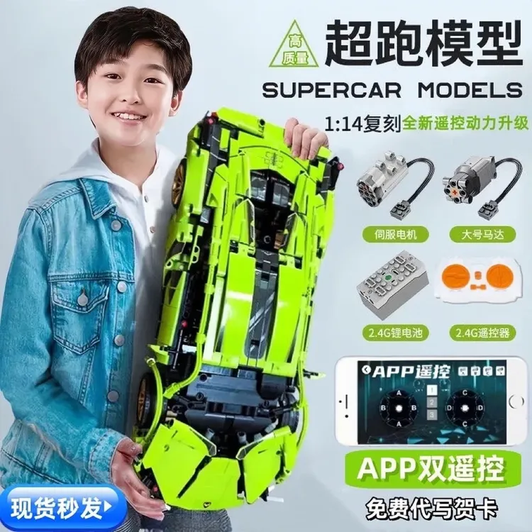 兰博基尼跑车积木可遥控高难度益智拼装模型汽车玩具男孩礼物