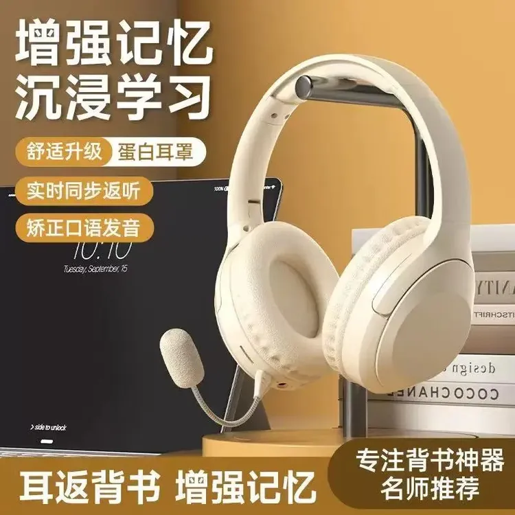 耳返背书神器学生专用无线蓝牙耳返耳机英语晨读领读降噪读书神器