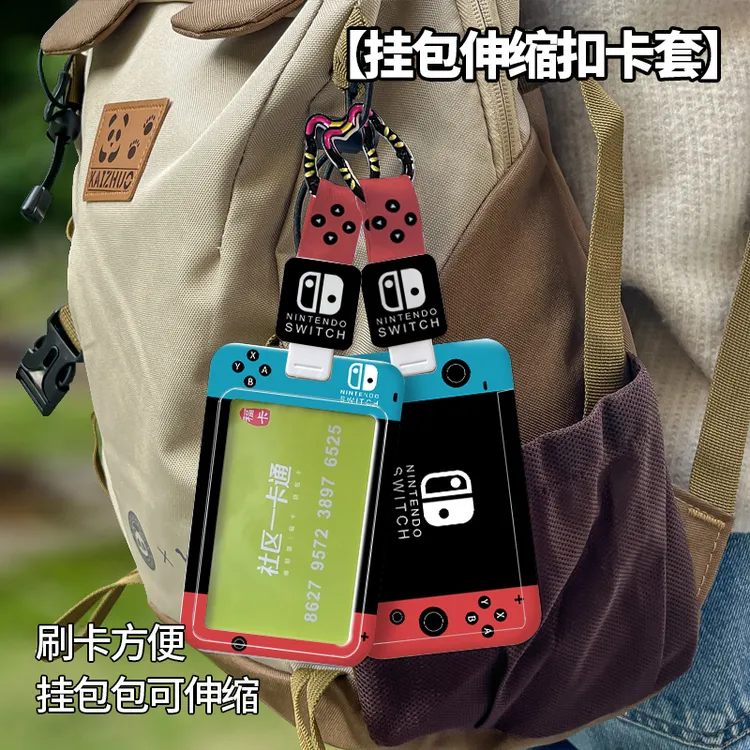 挂包伸缩扣卡套门禁卡刷卡方便带伸缩扣挂绳工牌防丢公交学生饭卡