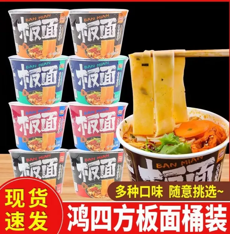 鸿四方板面非油炸150克
