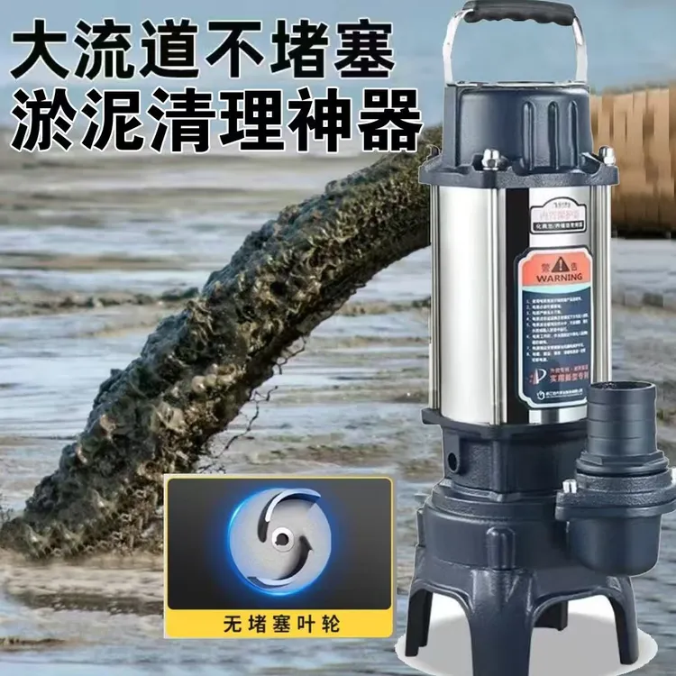 大流量鱼塘清淤泥神器强力吸污泥浆专用2220V大吸力污水泵抽粪泵