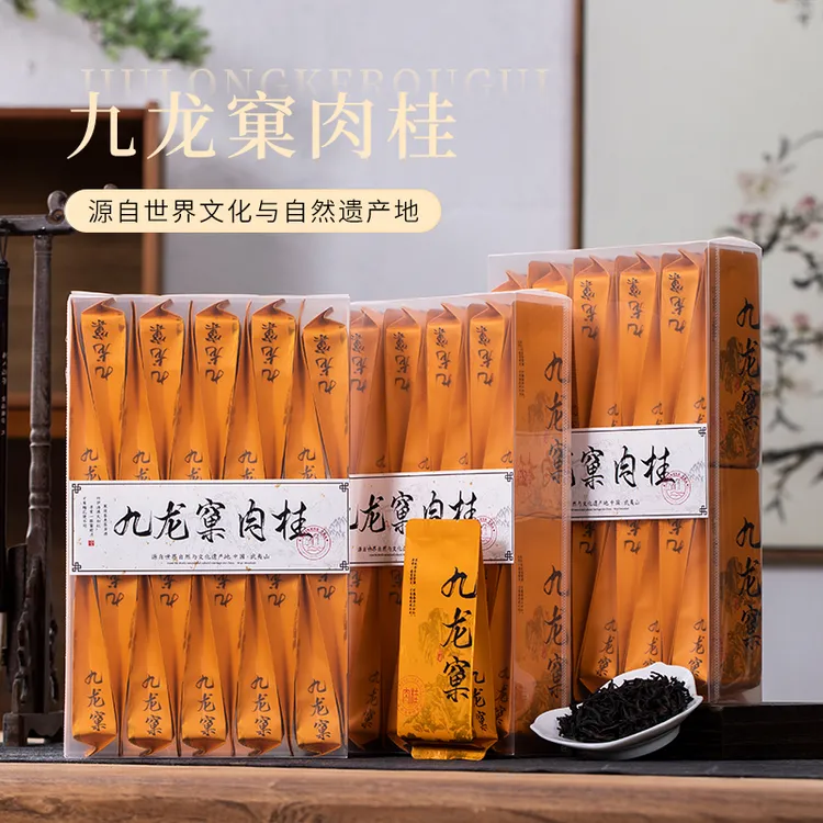 九龙窠肉桂岩茶500g武夷岩茶乌龙茶大红袍浓香型正岩肉桂岩茶