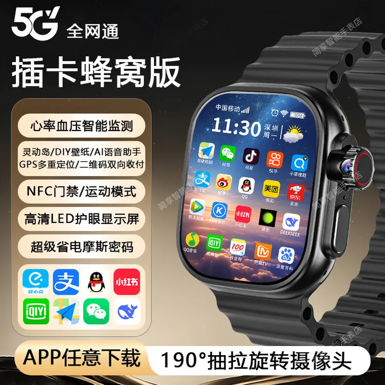华强北S12可插卡蜂窝版多功能智能手表高清双摄及自由下载应用