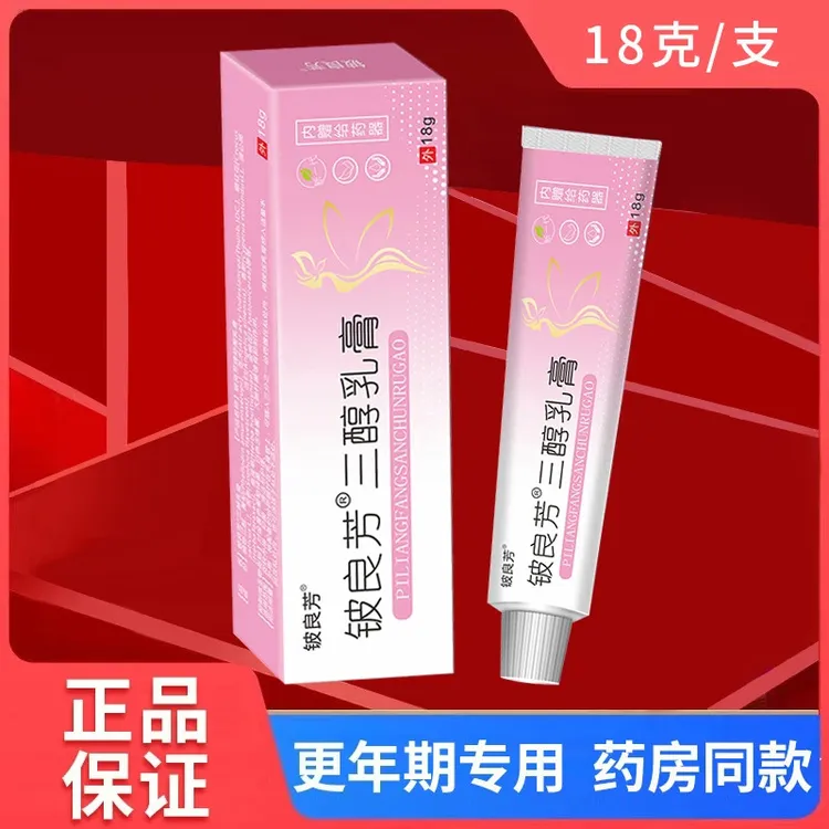 三醇乳膏18g/支成年女性保养洗液抑菌软膏苦参
