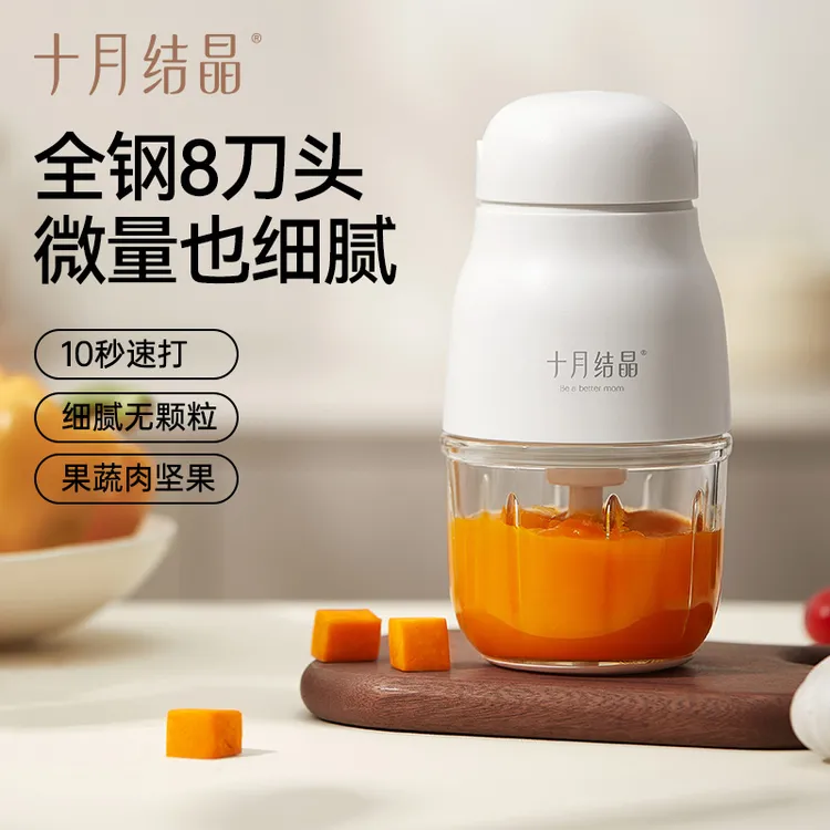 十月结晶多功能家用小型辅食机婴儿宝宝料理机打泥工具迷糊神器