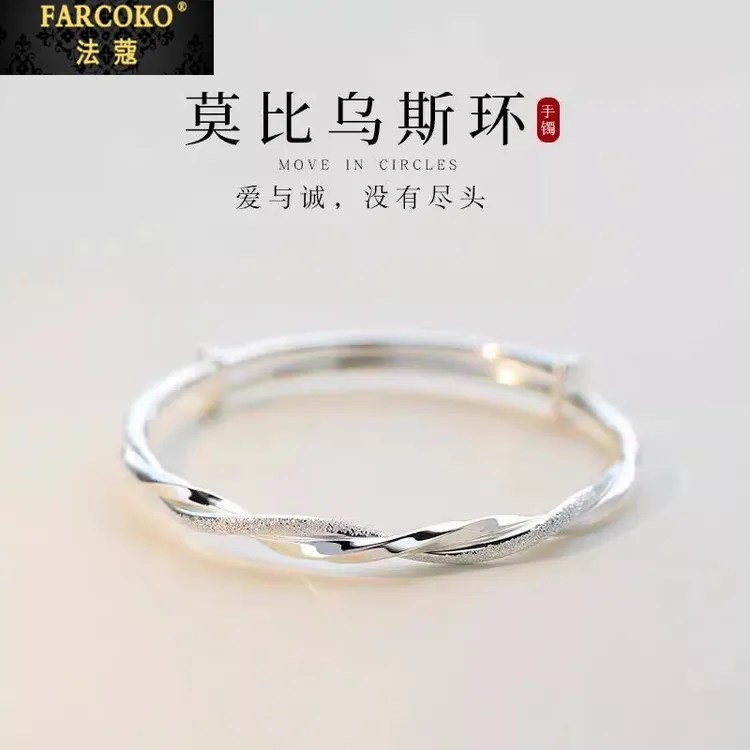 法蔻莫比乌斯银手镯女轻奢百搭简约时尚手镯送女友老婆生日礼物