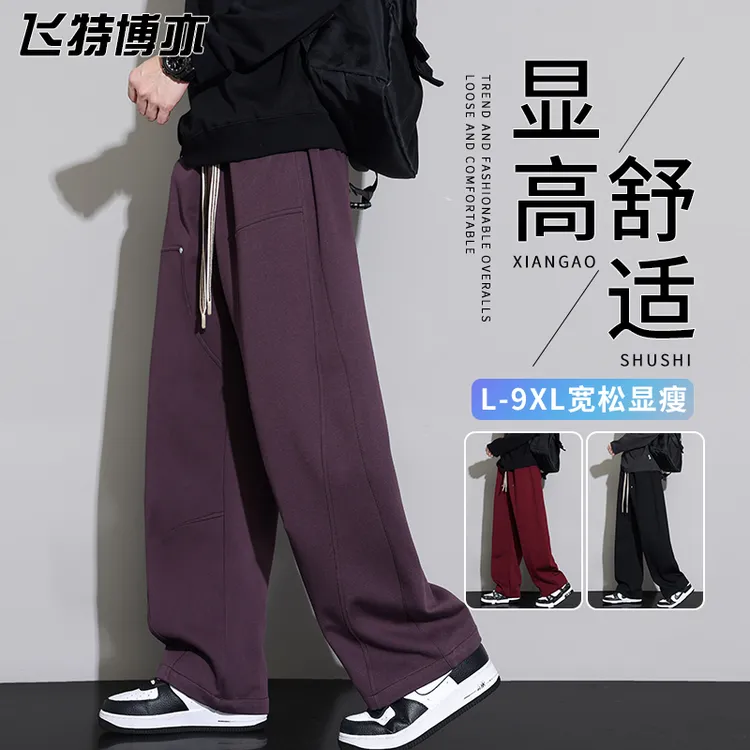 美式潮牌休闲裤子男款春秋季百搭垂感阔腿直筒长裤宽松大码运动裤