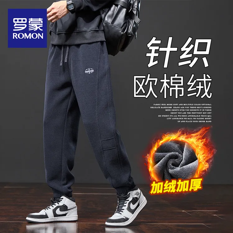 罗蒙休闲卫裤男士保暖秋冬季加绒加厚哈伦宽松2025新款束脚长裤子