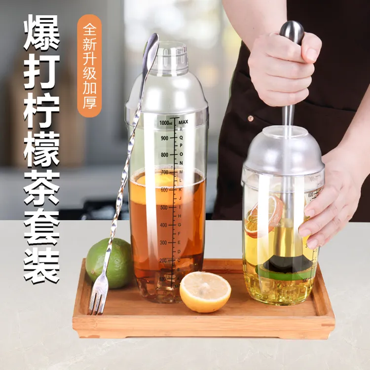 雪克杯暴打柠檬茶套装摇摇杯捣汁酒壶压汁碎冰防溅奶茶手打摇壶