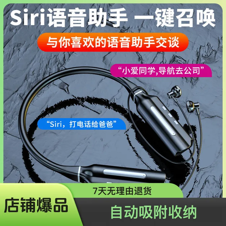 雅鑫隆正品无线蓝牙运动耳机多功能安卓苹果通用挂脖式智能充电