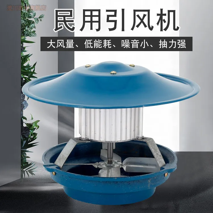 家用烟囱引风机强力大排烟机通风防倒烟大功率烟筒火炕炉子引风机