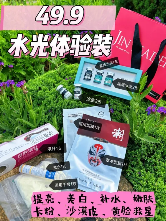 INFA锦掌门居家舒缓水光-重组胶原肌底补水护肤保湿滋润