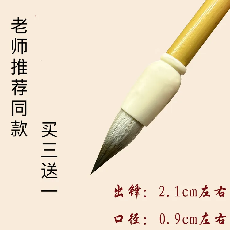 刘雅胜老师推荐福利款国画山水兼毫鸡距笔勾勒初学者适用