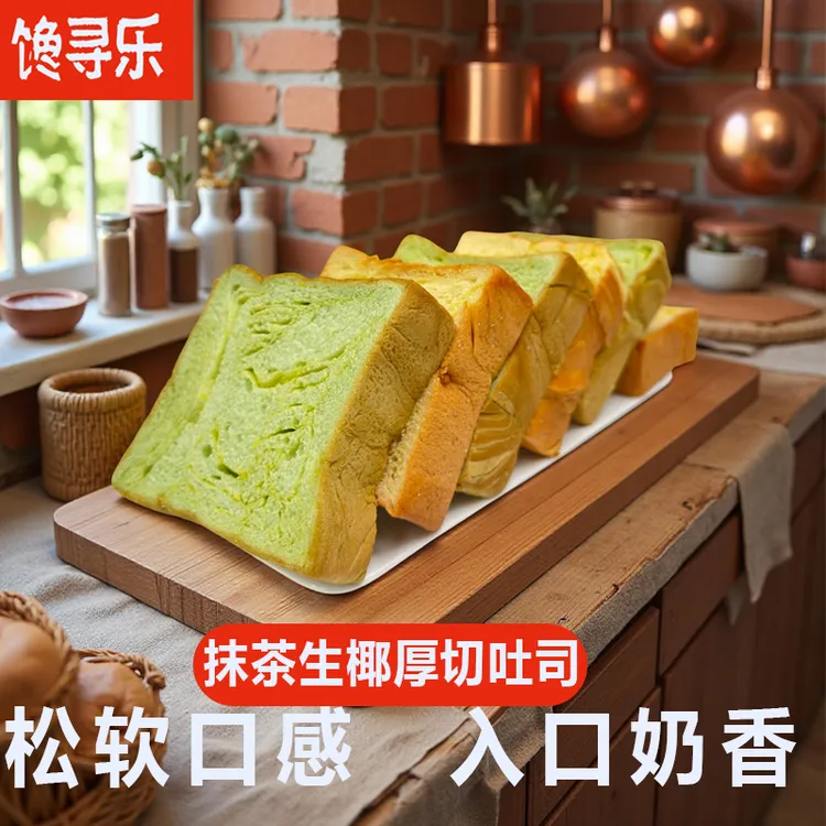 馋寻乐手撕松软奶香味厚切吐司面包营养美味健康早餐手工新鲜短保